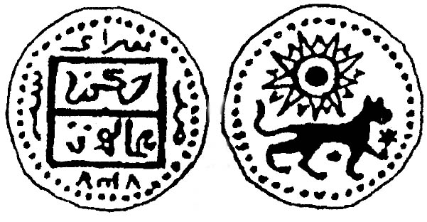 Пул анонимный чекан Сарая (лев идущий вправо, за спиной льва - солнце) изображение.jpg