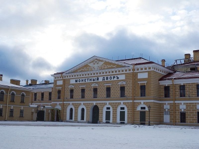 Санкт-Петербургский монетный двор