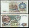 1000 рублей 1991 билет Государственного Банка СССР (серия АВ №2921401)