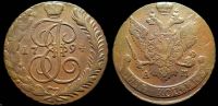 5 копеек 1794 ам