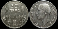 50 левов Болгария 1934