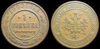 1 копейка 1909 спб