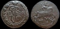 1 копейка 1790 ем