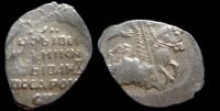 1 копейка Иван IV Васильевич, Псков, КГ 93, 1547-1584