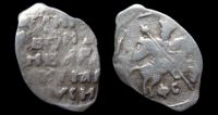 1 копейка Иван IV Васильевич, Новгород, КГ 76, 1535-1547