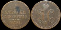 1/2 копейки 1841 спм