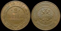 2 копейки 1915 спб