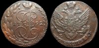 5 копеек 1792 ем