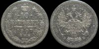 10 копеек 1907 спб эб