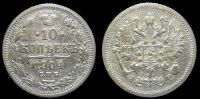 10 копеек 1904 спб ар