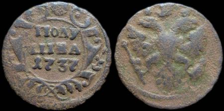 Полушка 1737