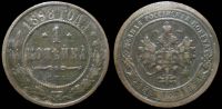 1 копейка 1898 спб