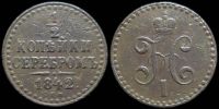 1/2 копейки 1842 спм