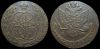 5 копеек 1780 ем