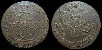 5 копеек 1780 ем