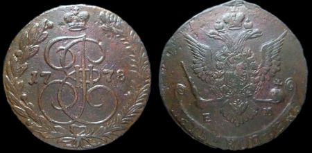 5 копеек 1778 ем