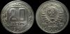 20 копеек 1937