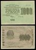 1000 рублей 1919 Расчетный знак РСФСР №АБ-018 (кассир - Осипов)