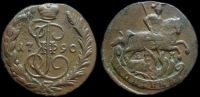 1 копейка 1790 ем