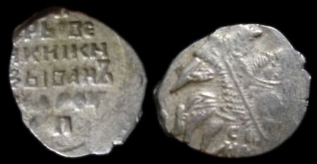 1 копейка Иван IV Васильевич, Псков, КГ 93, 1547-1584