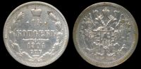 15 копеек 1904 спб ар