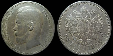 1 рубль 1896 (гурт АГ)