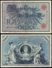Германия 100 марок 1908 год