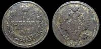 1 копейка 1826 км ам