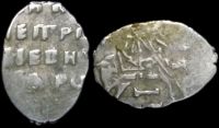 1 копейка Петр I (1696-1704)