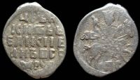 1 копейка Иван IV Васильевич, Новгород, КГ 77, 1547-1584