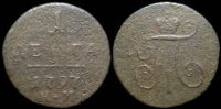 Деньга 1797 км