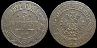 3 копейки 1871 ем