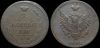 2 копейки 1810 ем нм (орел - "пчелка")