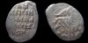 1 копейка Иван IV Васильевич, Новгород, КГ 83, 1547-1584