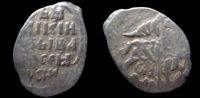 1 копейка Иван IV Васильевич, Новгород, КГ 83, 1547-1584