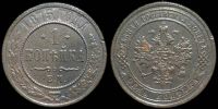 1 копейка 1875 ем