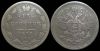 15 копеек 1873 спб нi