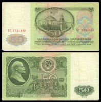 50 рублей 1961 билет Государственного Банка СССР №БС 2731468