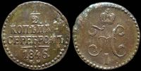 1/2 копейки 1846 см