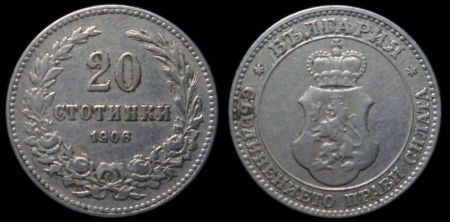 20 стотинок Болгария 1906