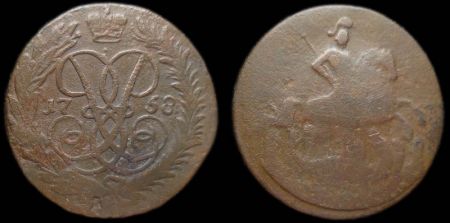 2 копейки 1758