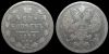20 копеек 1877 спб нi