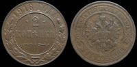 2 копейки 1916 спб