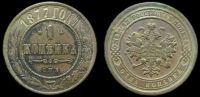 1 копейка 1877 спб