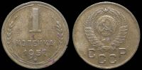 1 копейка 1957