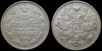 15 копеек 1914 спб вс