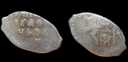 1 копейка Михаил Федорович Романов КГ 416