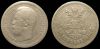 50 копеек 1896
