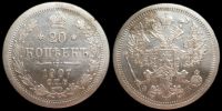20 копеек 1907 спб эб
