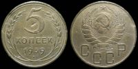 5 копеек 1939